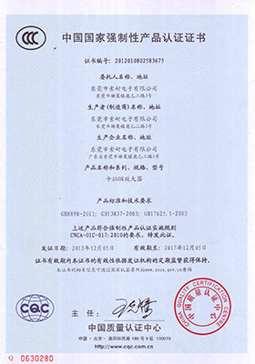 CCC证书